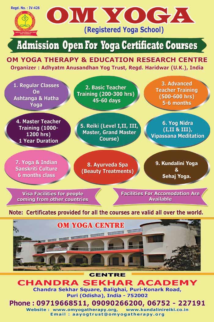 yoga school india ,om yoga therapy and education research centre, Adhyatma Anusandhan Yog Trust, chandra sekhar academy odisha　ヨガ教室　ヨガインストラクターコース　ヨガ研究所　インド 